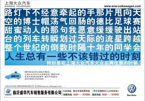 盛华上海大众六月倾情启动“榕荫计划”