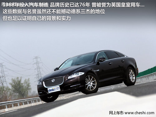 试驾捷豹XJL 3.0L全景商务版 豪华座驾