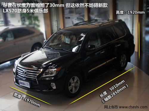 实拍/静态测评  进口雷克萨斯新款LX570
