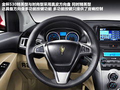 首选时尚型 华晨金杯智尚S30配置全解析