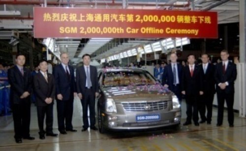 15年的发展 上海通用第600万辆整车下线