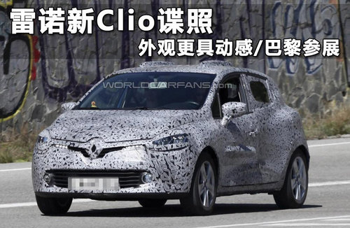 雷诺Clio RS谍照 1.2增压引擎/明年亮相