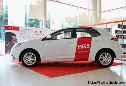 10万级先锋质感两厢车 MG5首付仅1.98万