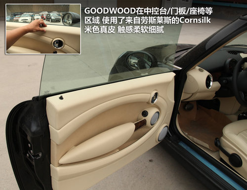 最豪华的MINI！实拍解析GOODWOOD限量版