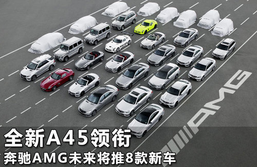 四门版SLS AMG终流产 技术门槛或为首因