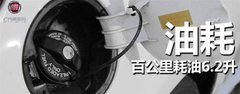 菲亚特博悦Pk马三  进口两厢车谁更强