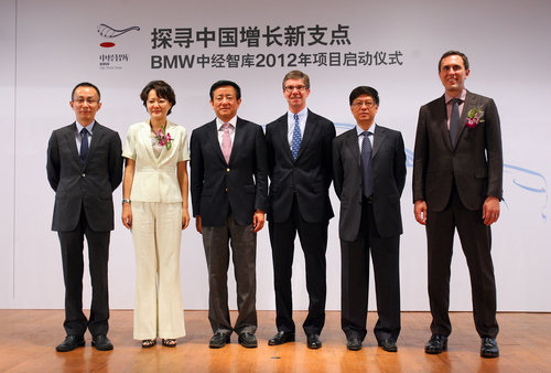 BMW中经智库进EMB 寻找中国增长新支点