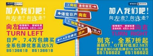 端午日产7.4万元包牌买别克最低7折起