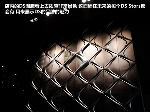 视觉体验中国首家DS Store 水晶盒设计