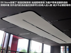 视觉体验中国首家DS Store 水晶盒设计
