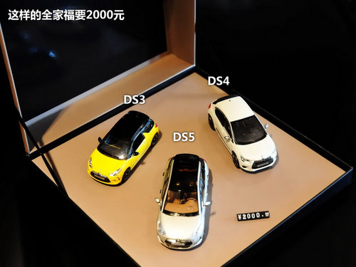 视觉体验中国首家DS Store 水晶盒设计