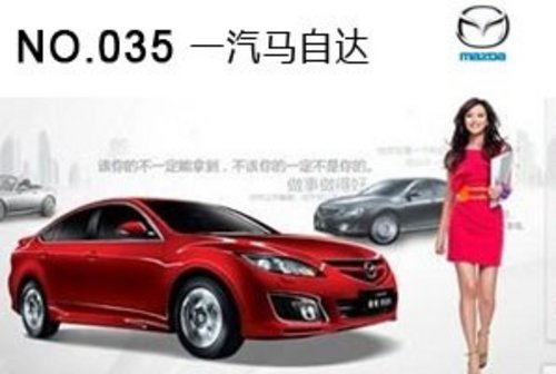 汽车品牌频“触电” 盘点汽车植入营销
