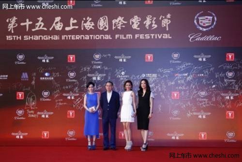 凯迪拉克携手第十五届上海国际电影节