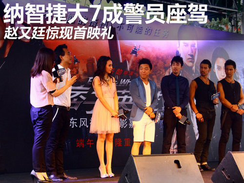 纳智捷《痞子英雄之全面开战》璀璨上演