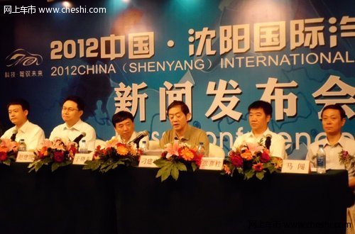 2012中国(沈阳)国际汽车展览会即将开幕