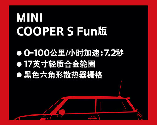 3款COOPER S级MINI新车款登陆云南宝悦