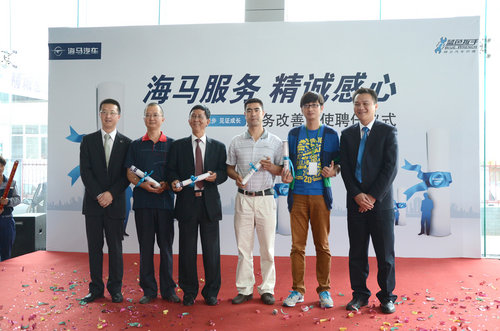 车主监督体系 海马汽车敢于自曝其短