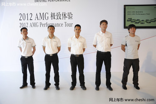 内蒙古之星 2012 AMG极致体验震撼来袭