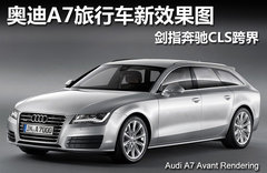 2014款奥迪RS7谍照 将搭载V8双增压引擎