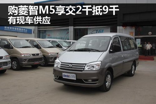 河南海川风行汽车4S店 菱智M5
