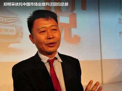 高管跳槽忙 2012上半年16车企人事变动