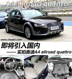 最便宜的进口混动SUV 试驾奥迪Q5hybrid