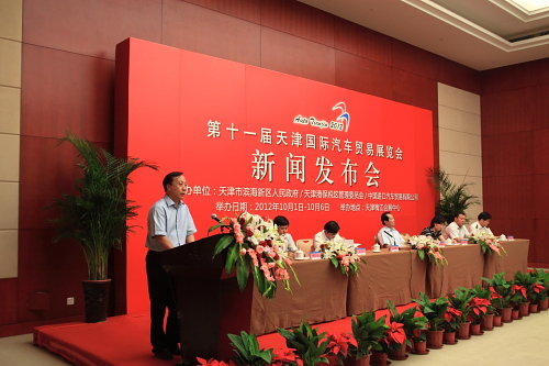 2012年天津国际车展将于“十一”举行