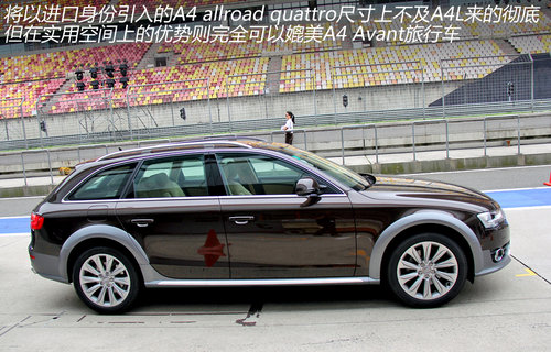 实拍A4 allroad quattro