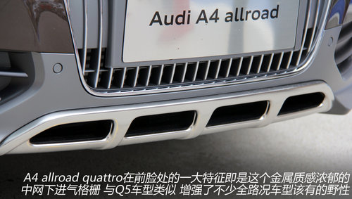 實(shí)拍A4 allroad quattro