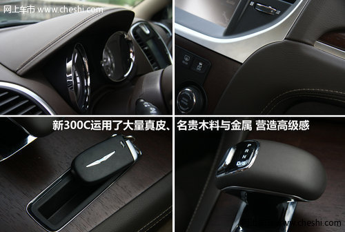 差价仅7千元 克莱斯勒300C/5系/A6L对比