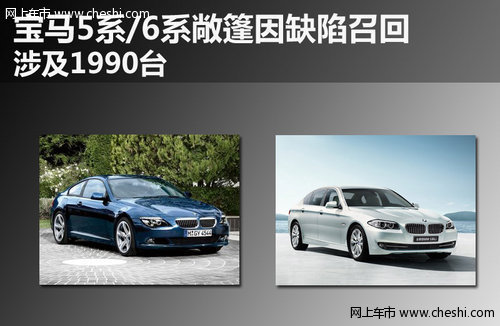 法拉利领衔 14个品牌32款车-上半年召回