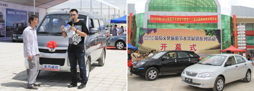 2012中国宾川葡萄文化节车展圆满结束
