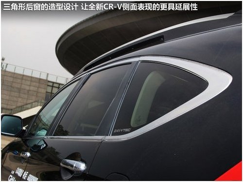 嘉华东本紧随时代步伐 试驾全新CR-V