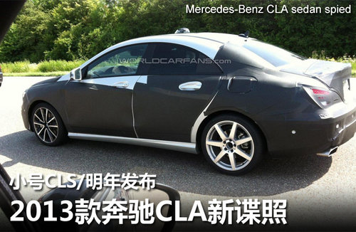 2013款奔驰CLA新谍照 小号CLS/明年发布