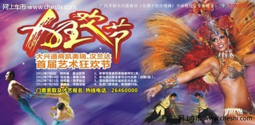 深圳大兴通商 首届艺术狂欢节即将开幕