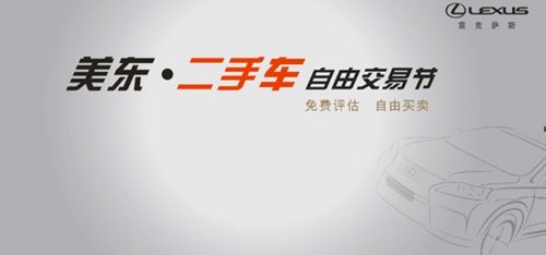 东莞首届二手车自由交易节周日开幕