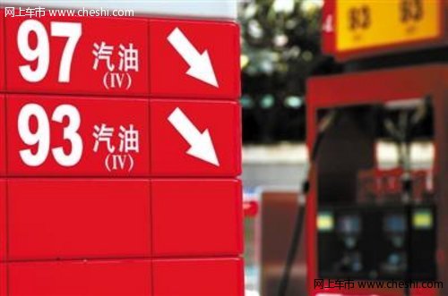 油价降了今起深圳93号汽油降价0.34元_思域