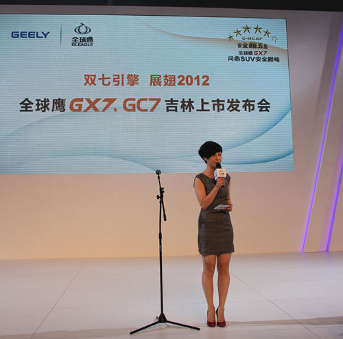 吉利全球鹰GX7/GC7长春车展隆重上市