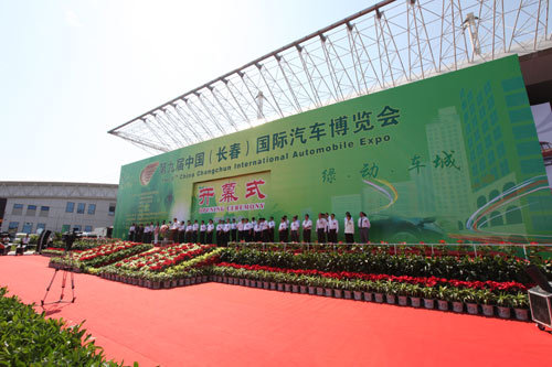 绿·动·车城 第九届长春汽博会启幕