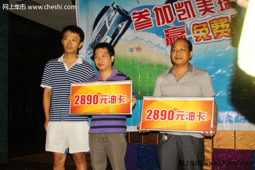 东莞广丰凯美瑞节油赛暨自驾游圆满结束