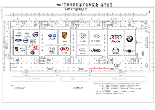 2012兰州国际汽车工业展览会展位示意图