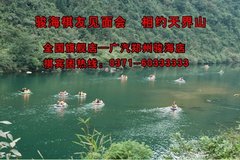 广汽骏海 相约天界山 祺友见面会报名中