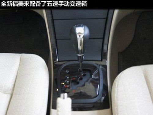 宜家座駕 華明海馬新福美來到店實拍