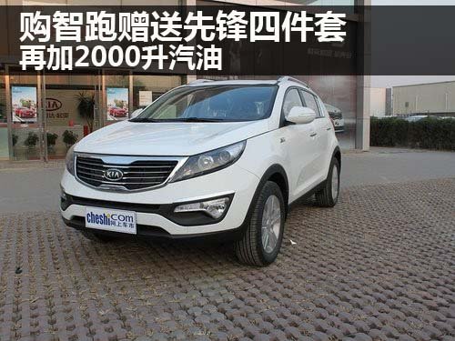 河南双盛东风悦达起亚4S店 智跑