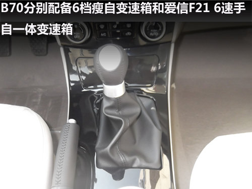 时尚精致内外兼修 奔腾新款B70到店实拍