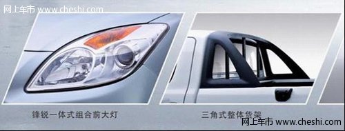 皮卡也可以很时尚 江铃域虎车型7月上市