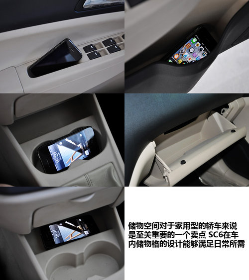 變形的金剛 車市搶先實(shí)拍英倫SC6(圖)