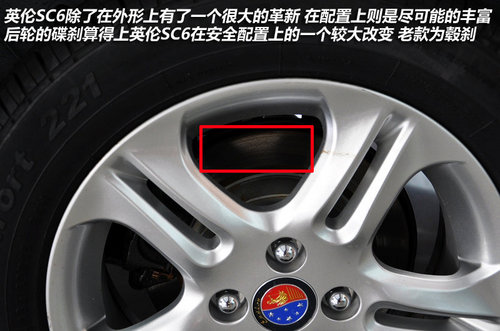 變形的金剛 車市搶先實拍英倫SC6(圖)