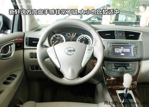 紹興柯城新軒逸方向盤(pán)