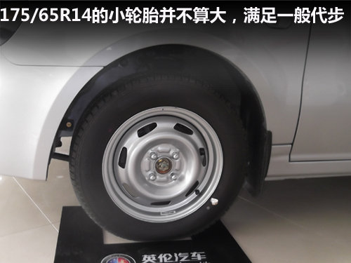 张家口英伦SC3打造时尚家用轿车新典范